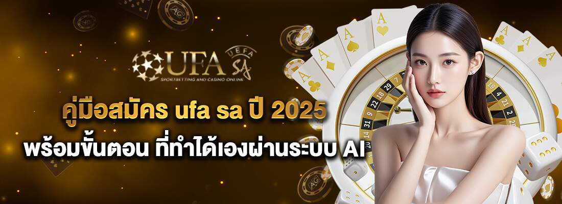 ufasa เว็บตรงคาสิโน