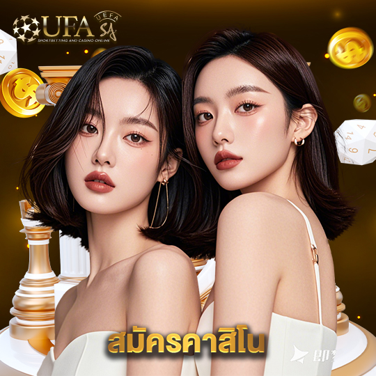 ufasa สมัครคาสิโน